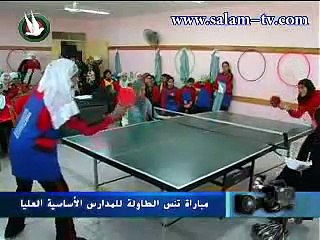 تلفزيون السلام   مباراة تنس الطاولة للمدارس الاساسية العليا