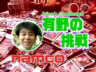 Game Center CX 07 Galaga