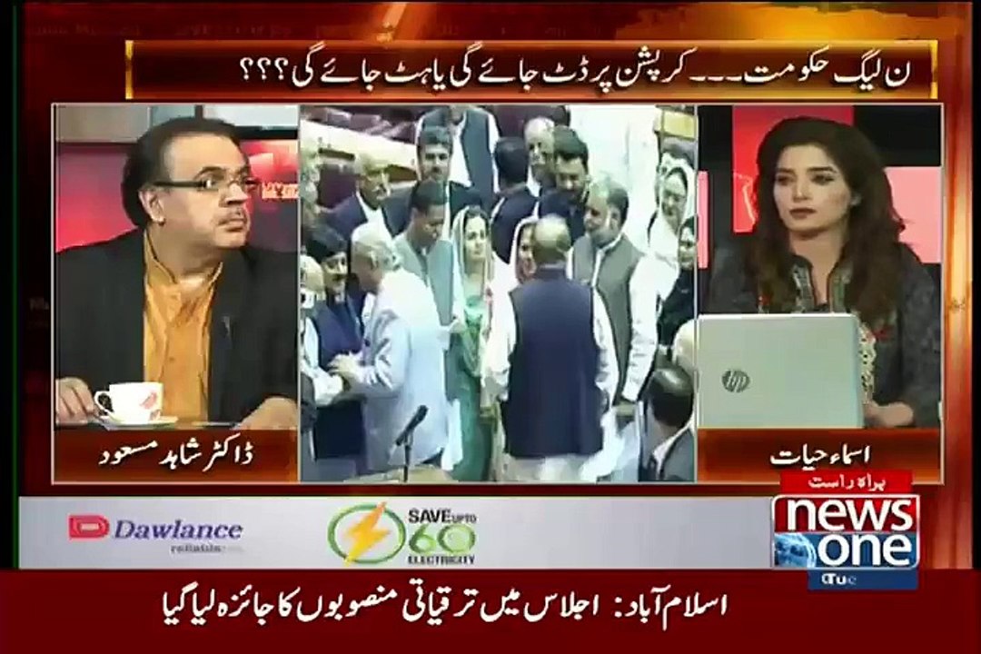 Insan Ameer Kaise Ban sakta Hai..Dr Shahid Masood