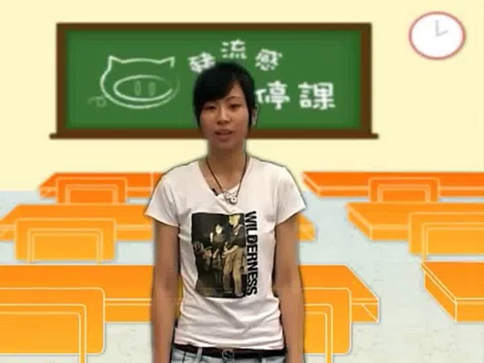 香港青年協會u21-青協數碼青年,H1N1人類豬流感停課我有Say