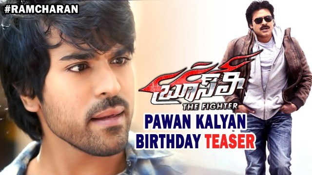 Bruce Lee The Fighter Latest Telugu Teaser Ram Charan Rakul Preet Singh