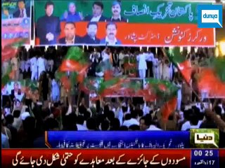 PTI to probe in to defeat in six Nazim seats in KPK and to take action against defectors