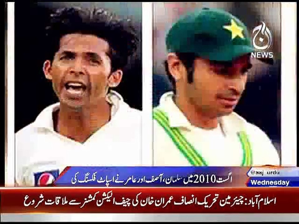Salman Butt, Mohammad Amir and Mohammad Asif