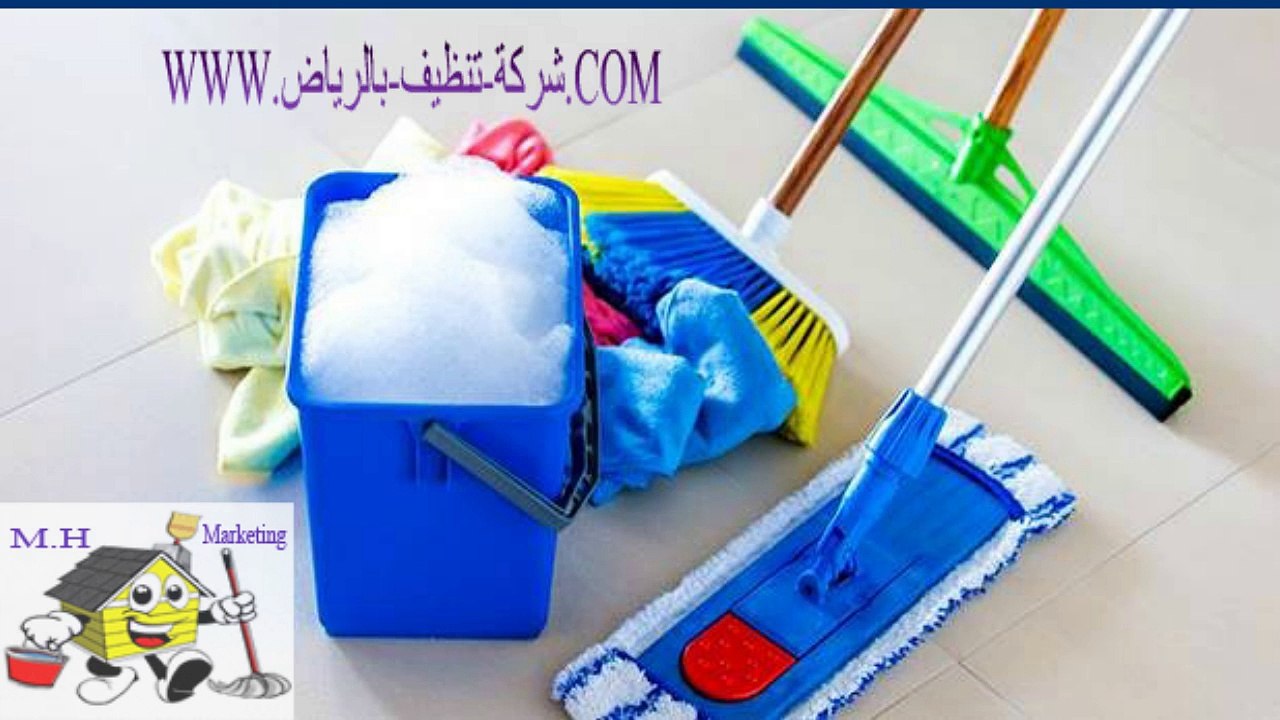 شركه تنظيف بالخبر