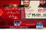 Rangers emptied PPP Qalandri Chowk Karachi Office