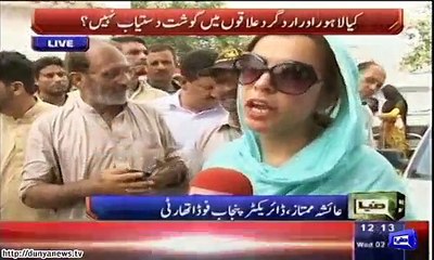 ARY DUNYA NEWS Headlines, 2 sep 2015