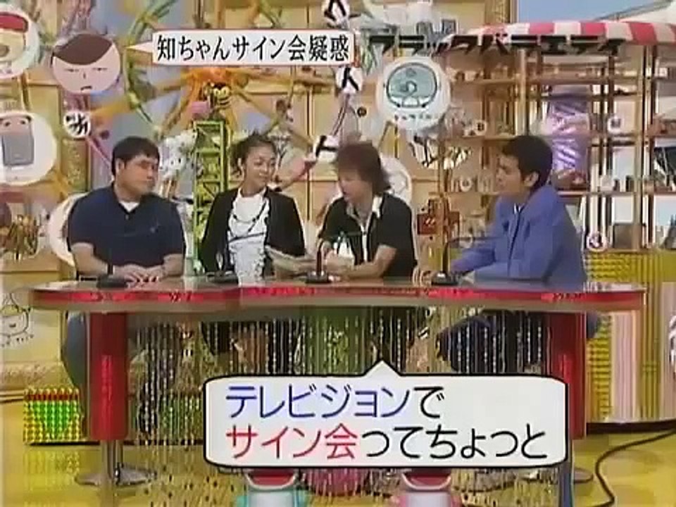 『24時間テレビ後の黒バラ』SMAP
