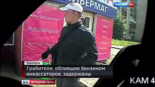 Rusya’da para taşıyan görevlileri benzin dökerek yaktılar