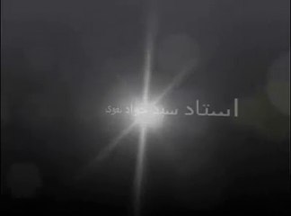 Maqasid or waseela Syed Jawad Naqvi