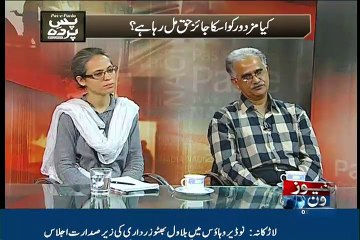 Pas e Parda On Newsone – 2nd September 2015