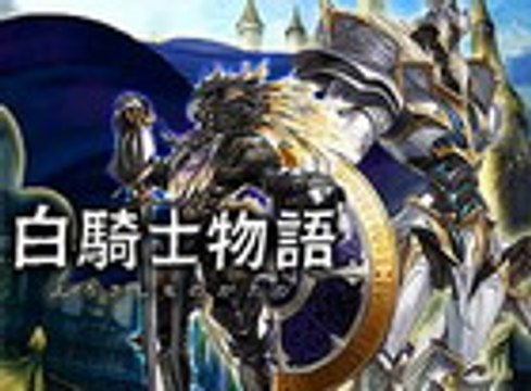 White Knight Chronicles