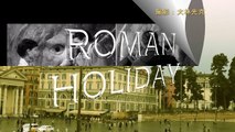 映画「ローマの休日」のロケ地に行ってきた　Roman Holiday