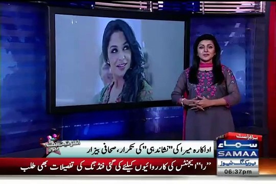 Actress Meera ka baar baar -Nishandahi- lafz ka istehmaal , sahafi hogaye bezaar