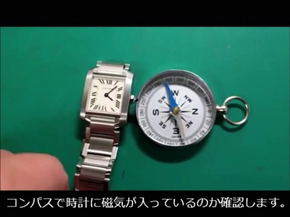 磁気抜き紹介動画