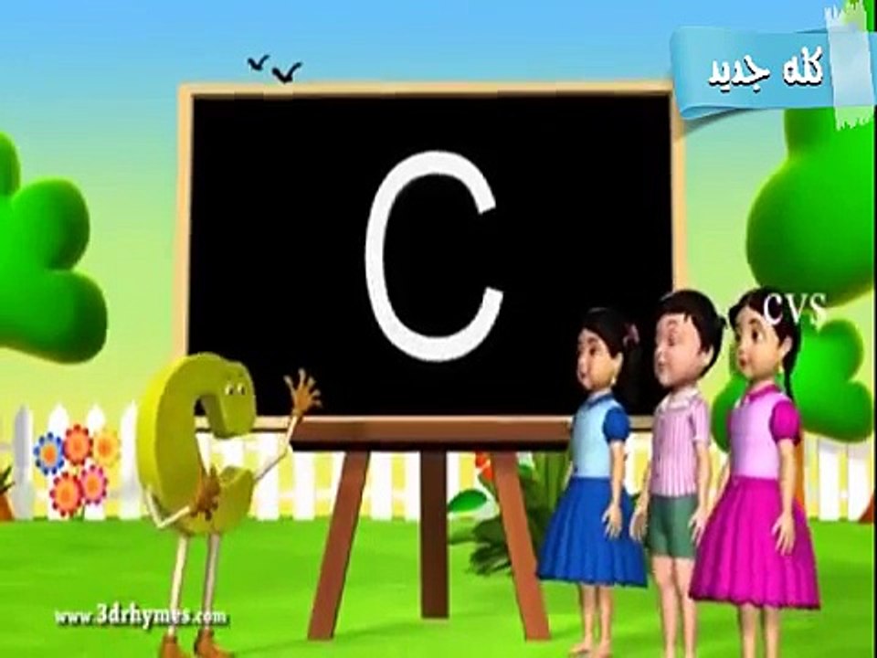 Alphabet songs _ Phonics Songs _ ABC Song for children - 3D Animation Nursery Rhymes