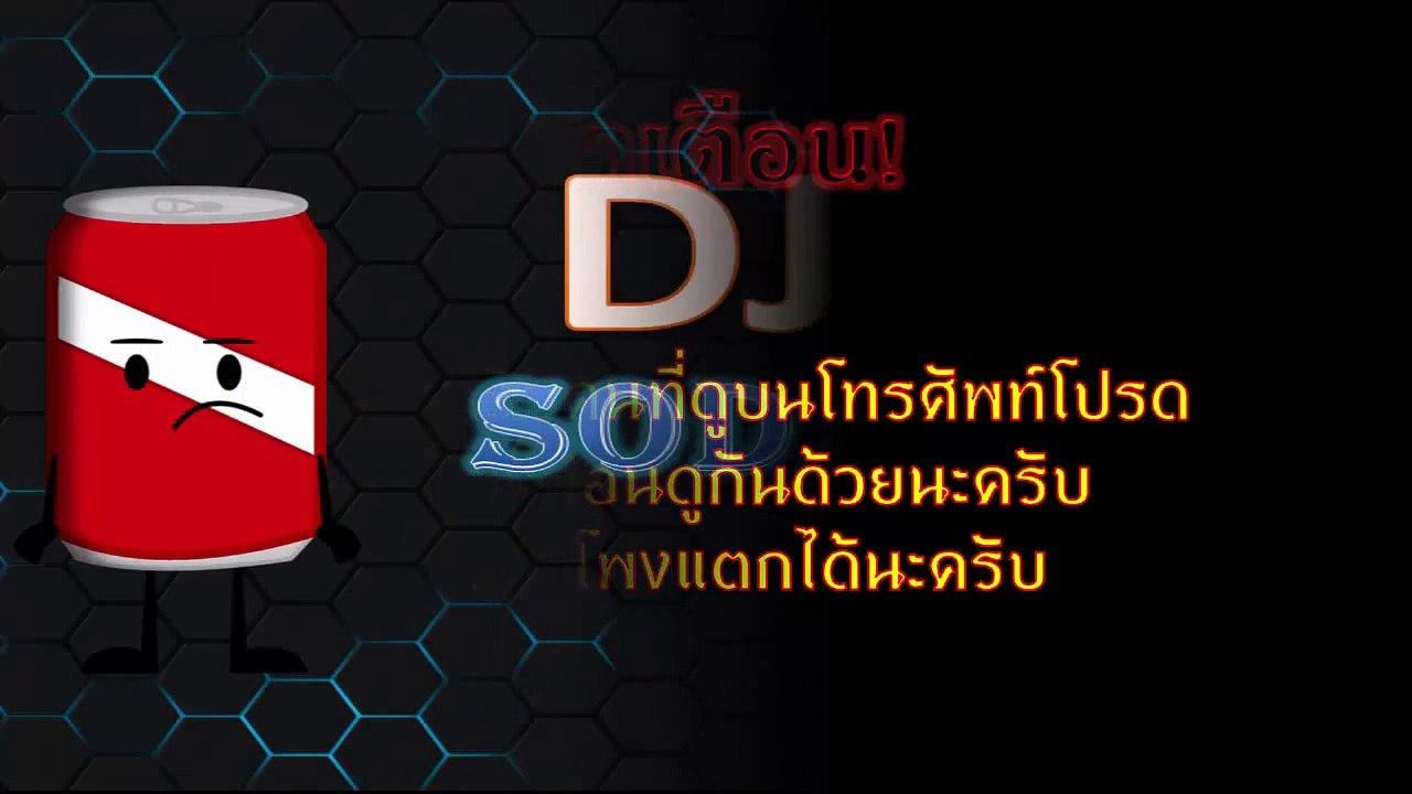 Music : DJ SODA