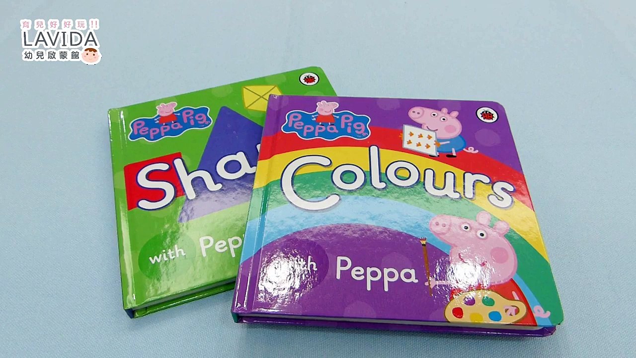 粉紅豬小妹Peppa Pig:shapes with Peppa 佩佩學形狀 ／colours with Peppa  佩佩學顏色