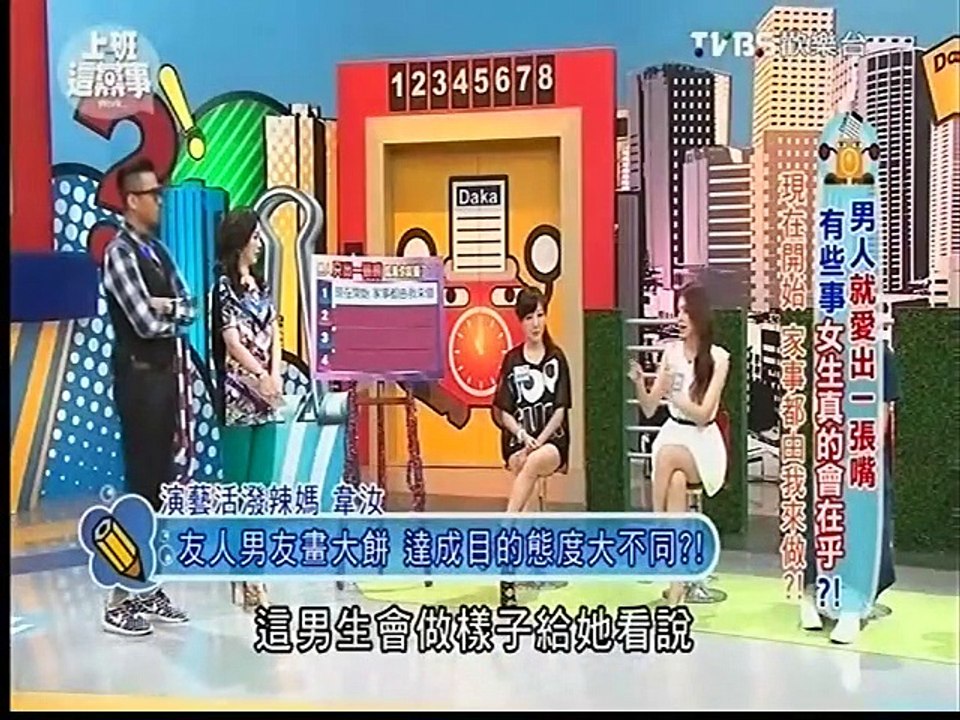 上班這黨事-20150703