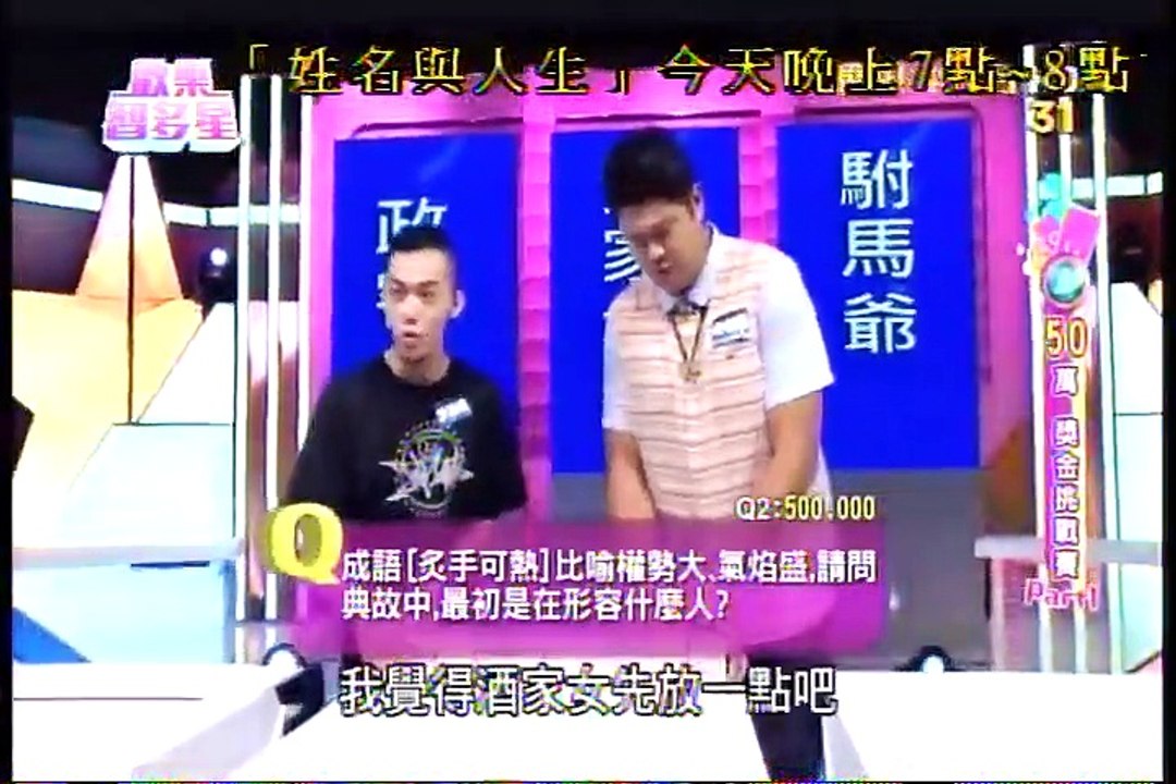 歡樂智多星-20150901