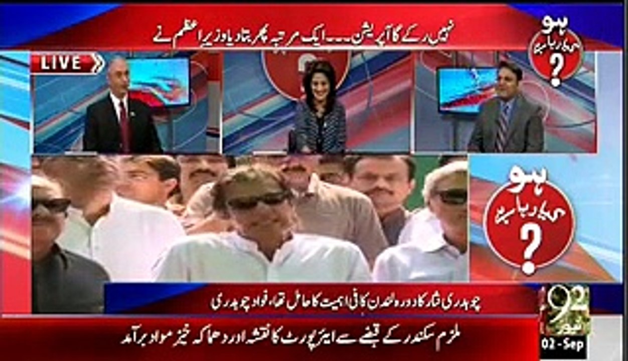 Ho Kya Raha Hai - 2nd September 2015