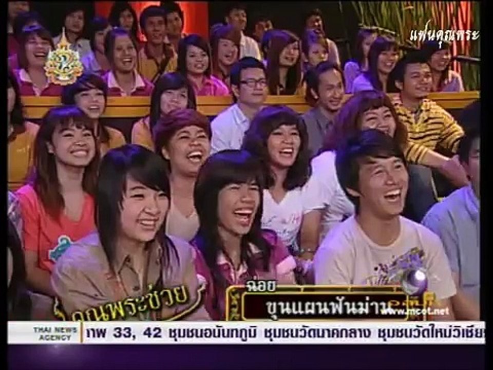 541112 จำอวดหน้าม่าน ฉ่อยขุนแผนฟันม่าน