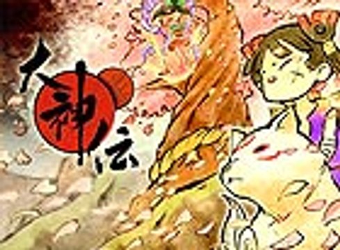 Okamiden [Captivate]