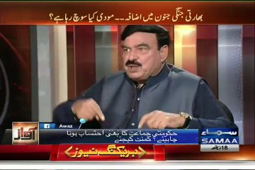 Shahid Khakan Awam Ko Bataiye...Sheikh Rasheed Ka Challenge