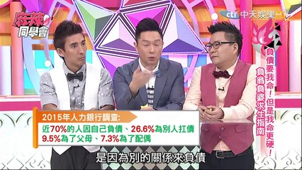 麻辣同學會-20150617