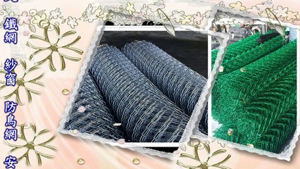 大鋅製網 洽詢電話:04-7240760 Weed suppression seats, black flat weaving 樓梯安全網,不銹鋼網,遮陽網價格