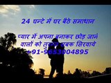 ((खोया प्यार हासिल करे }}Genuine Vashikaran Experts IN Ahmedabad +91-9653004895