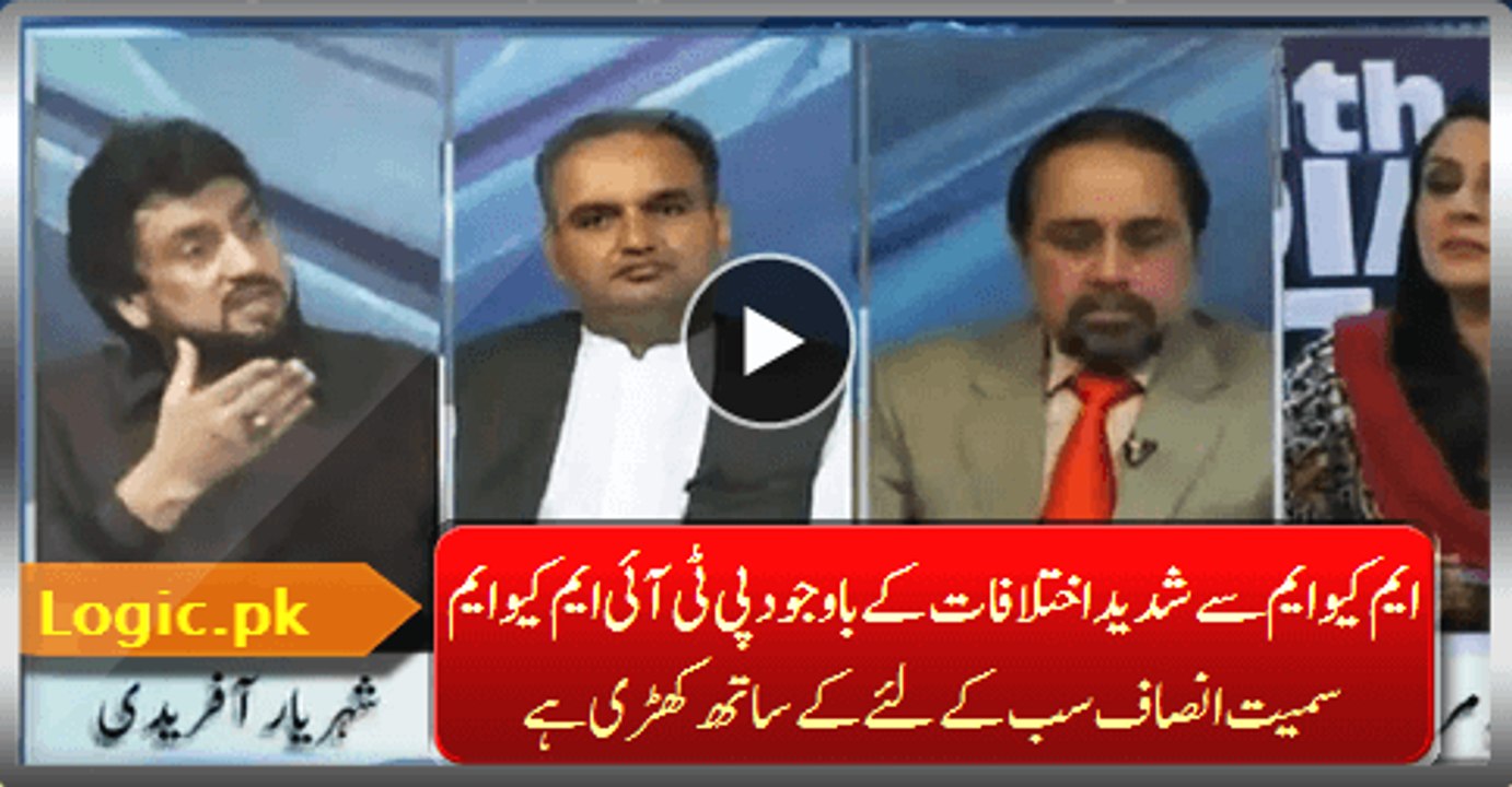 Despite The Fierce Differences With MQM PTI Stand With 'Justice For All' Including MQM