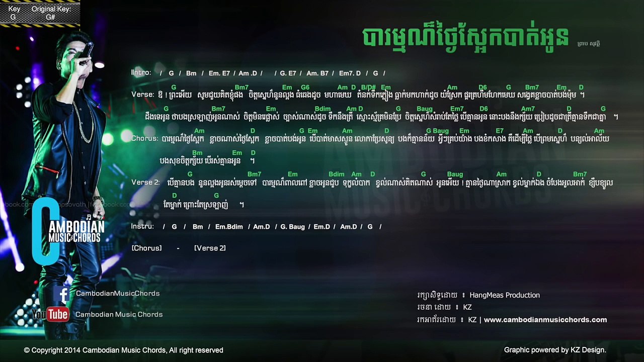 ព្រាប សុវត្ថិ - បារម្មណ៏ថ្ងៃស្អែកបាត់អូន (Lyric & Chord By Cambodian Music Chord)