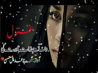 Video herunterladen: Wafa Hai Zaat Aurat ki By Rj Adeel|Wo Akser Mujhse Kehti Thi|Sad Poetry|Urdu Poetry|New Sad Urdu Poetry|Ghazal|UrduGazal