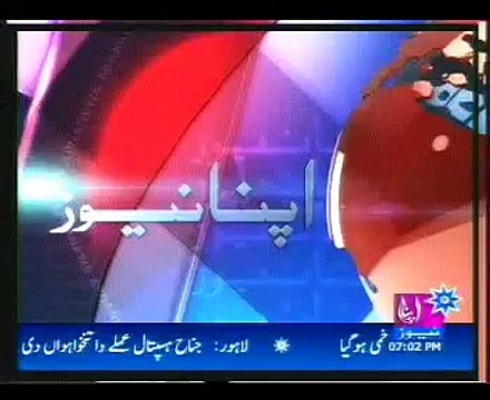 sarai alamgir arshad sina headline nd report qasbah m ek hi ghar m 5 mazoor