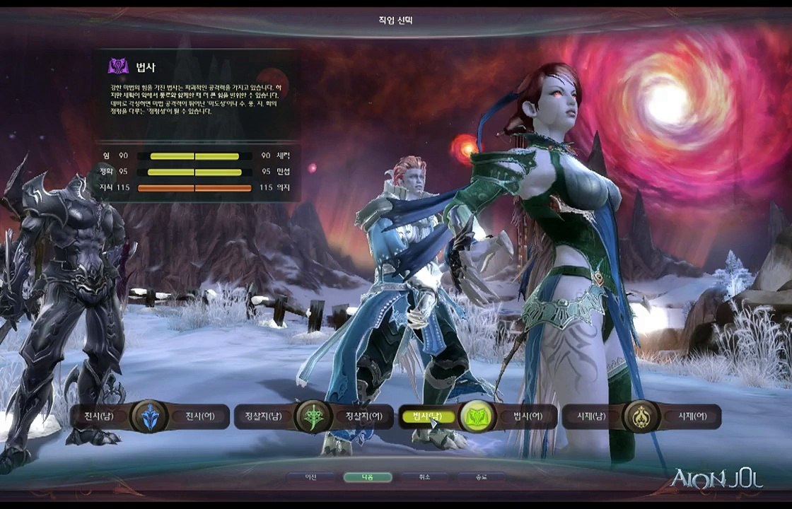 AION - Female Asmodian Character Creation