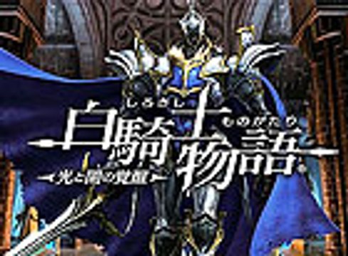 White Knight Chronicles II