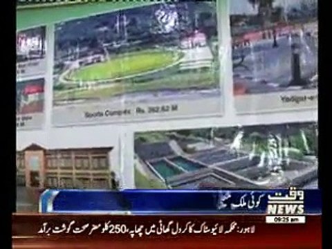 Nawaz Sharif Meeting with General Raheel sharif Regarding the violation of Line of Controle