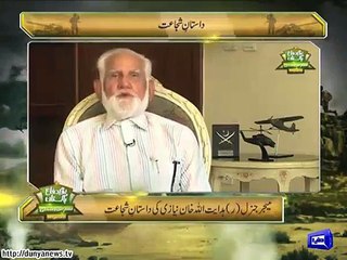 Dunya News - Maj Gen (R) Hidayat Ullah Khan Niazi's Story Of Valour In 1965 Indo-Pak War - Video Dailymotion