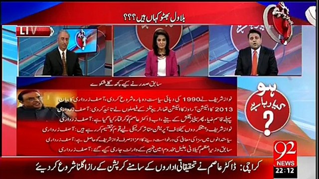 Fawad Chaudhry Exposed Sharif Brothers Secret Fraud of 700 Billion Rs with Nation