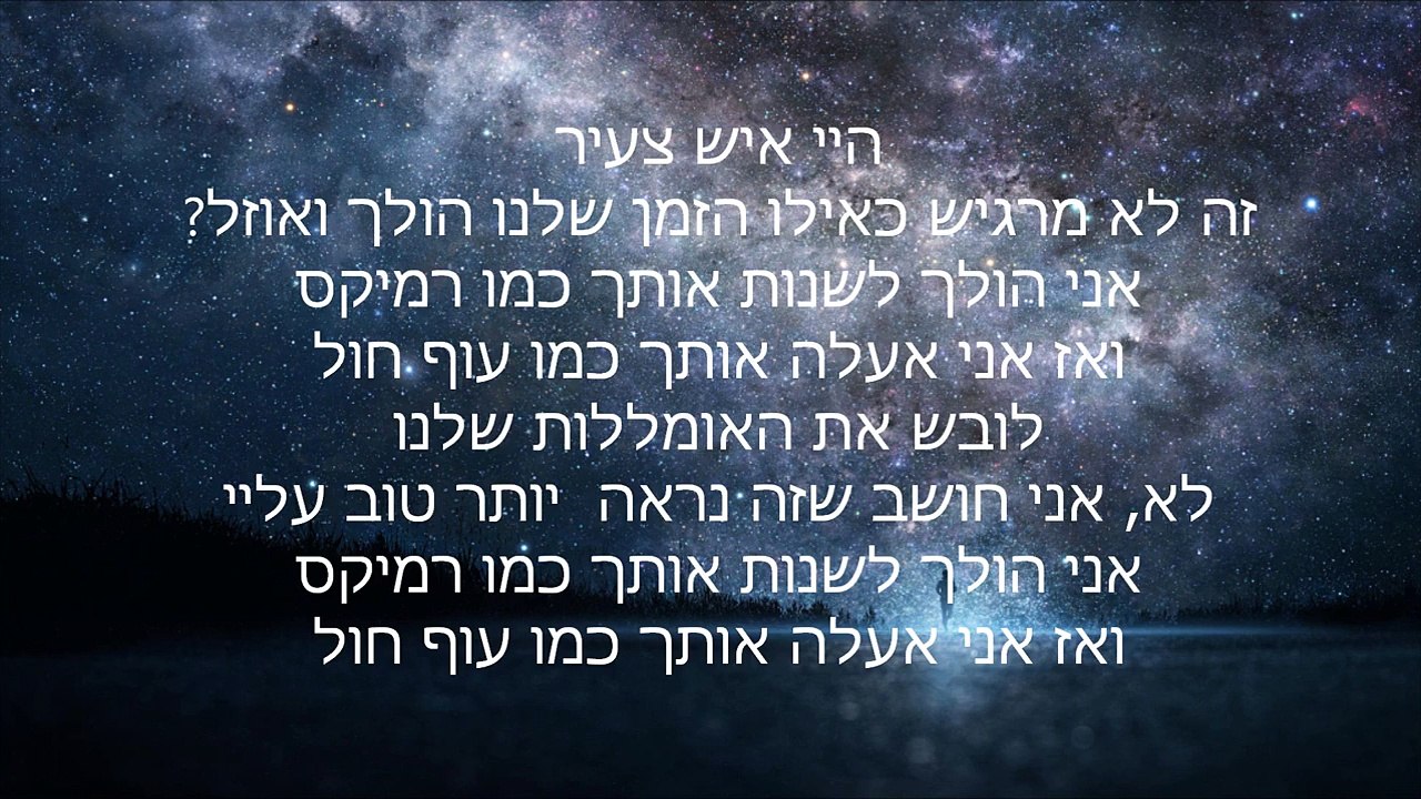 Fall Out Boy - The Pheonix מתורגם