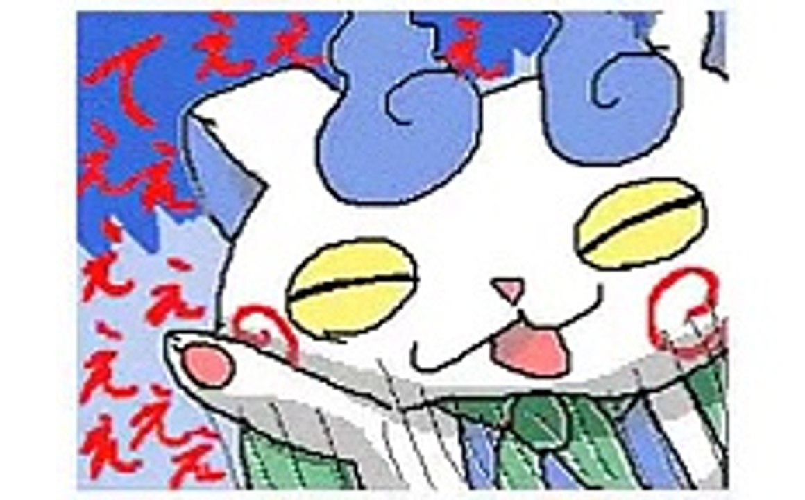 妖怪ウォッチ「刹那」うごメモ３Ｄ