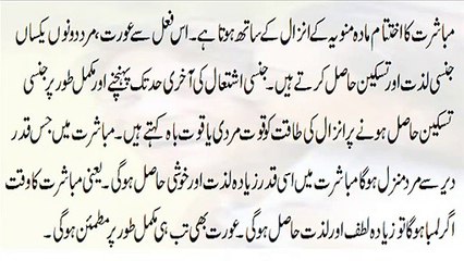 Quwat e Bah Kiya Ha - Video Dailymotion