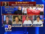 The News Centre Debate - Millions strike in India over 'anti-labour' reforms, Part 2 - Tv9 Gujarati