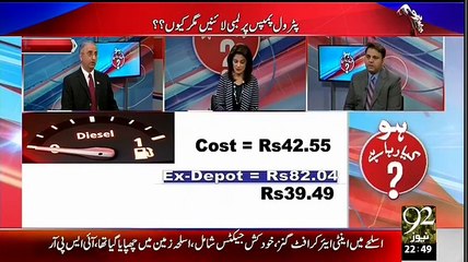 حکومت پٹرول کتنے میں خرید کرکتنے میں عوام کودے رہی ہے؟؟
