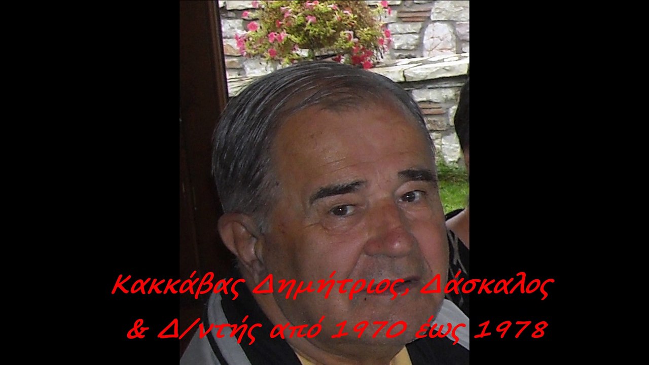 3  ΔΑΣΚΑΛΩΝ ΚΑΙ NΗΠΙΑΓΩΓΩΝ