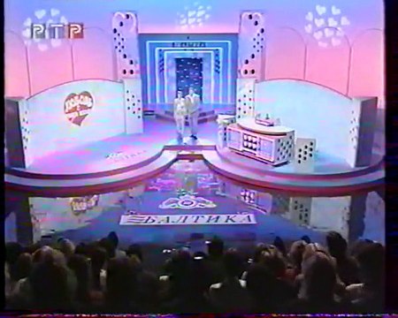 (staroetv.su) Любовь с первого взгляда (РТР, 1998). Иванушки International.