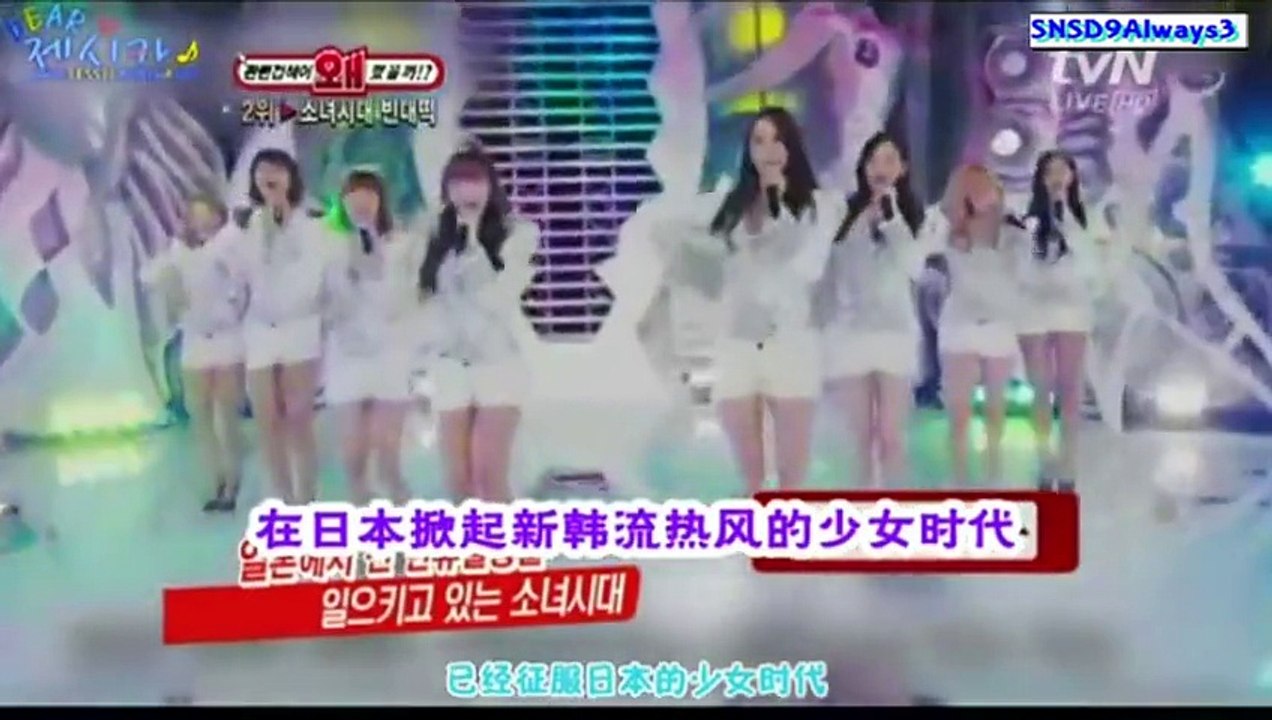 110124 SNSD-Jessica's Cut [HD1080p] @ tvN N3ws