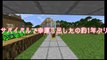 3期【Minecraft】へっぴり腰のマインクラフト【ゆっくり実況】 part6