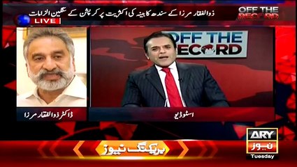 PPP s Nadeem Afzal Chan Happy on The Arrest of Dr. Asim Hussain_@_  Check His Reaction