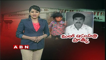 MGM Warangal Hospital Negligence kills head of the family